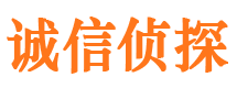 鄂尔多斯市侦探调查公司